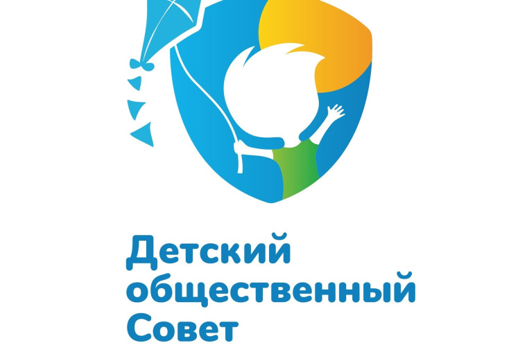 Проект Федерального детского общественного совета «Уполномоченный на результат».