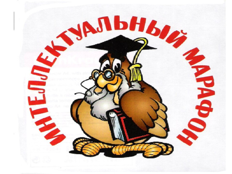 Итоги интеллектуальной игры по станциям в рамках недели математики, информатики..